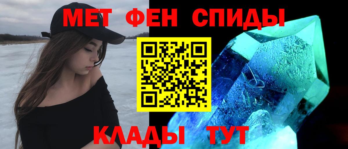 Курчатов  Амфетамин VHQ  Вход с VPN 