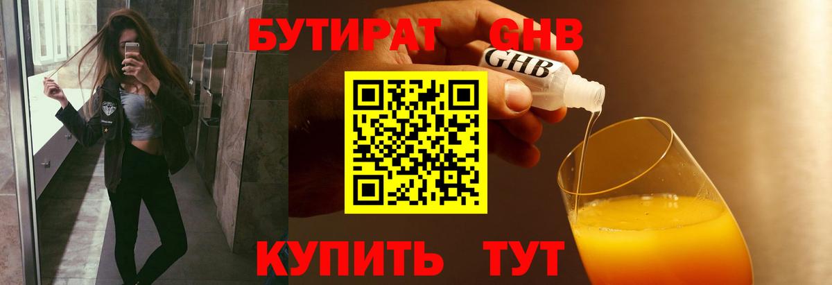 Курчатов  Бутират оксана  Вход с VPN 