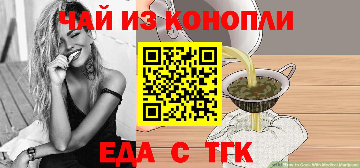 Canna-Cookies марихуана  Вход с VPN  Курчатов 