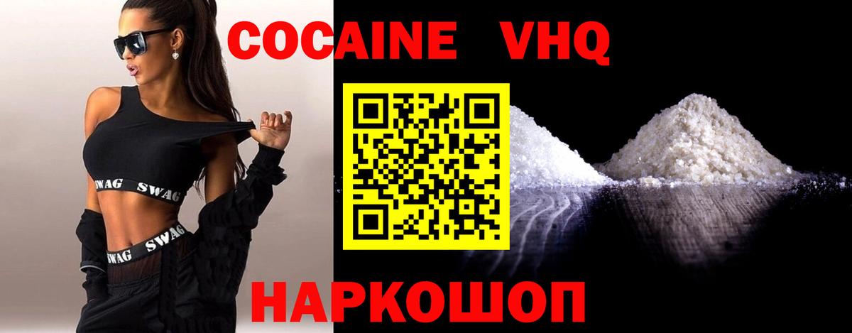 Cocaine Колумбийский  Вход с VPN  Кокаин 98%  Курчатов 