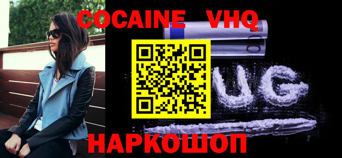 Кокаин 99% Курчатов
