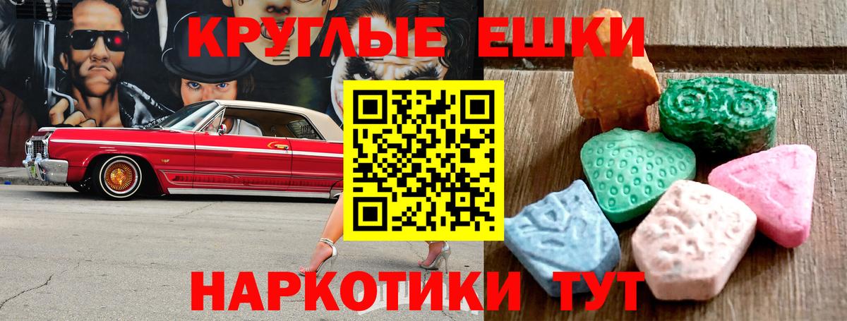 Курчатов  ЭКСТАЗИ  Вход с VPN  ЭКСТАЗИ MDMA 