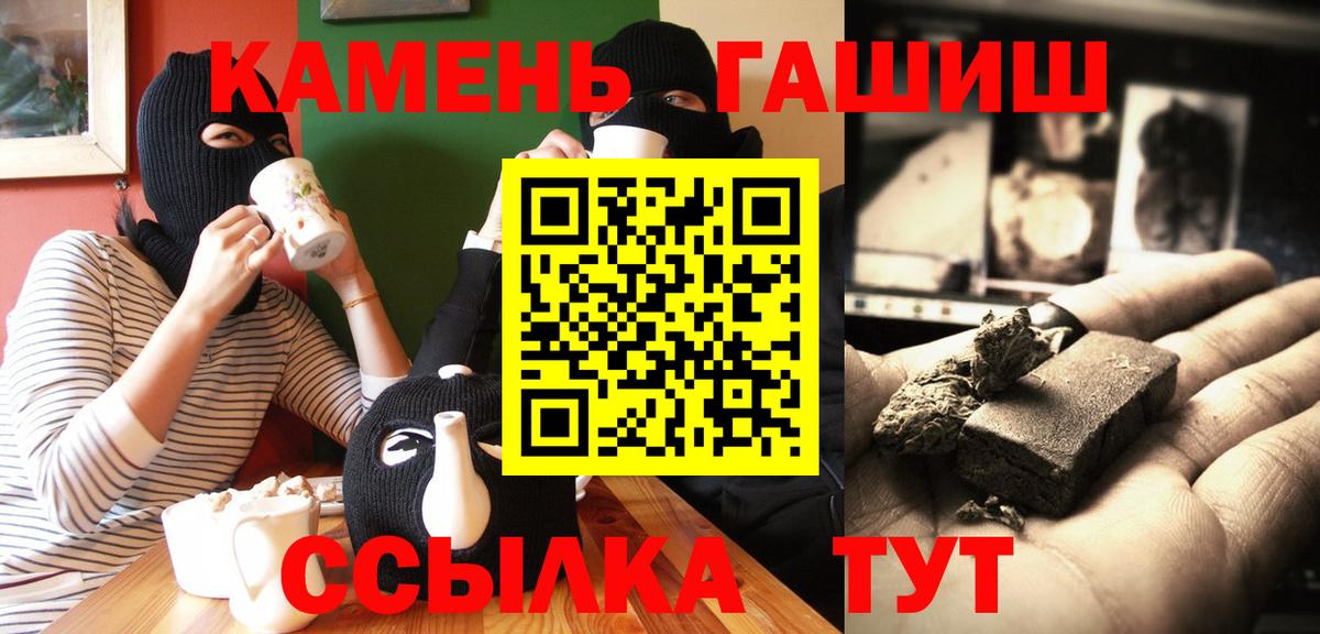Курчатов  ГАШ убойный  Вход с VPN  ГАШИШ ice o lator 