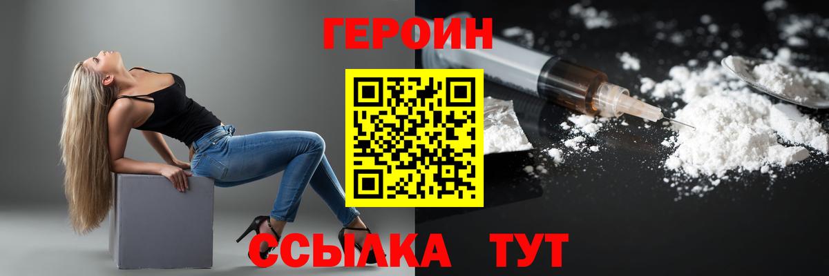 Курчатов  Героин Афган  Вход с VPN 