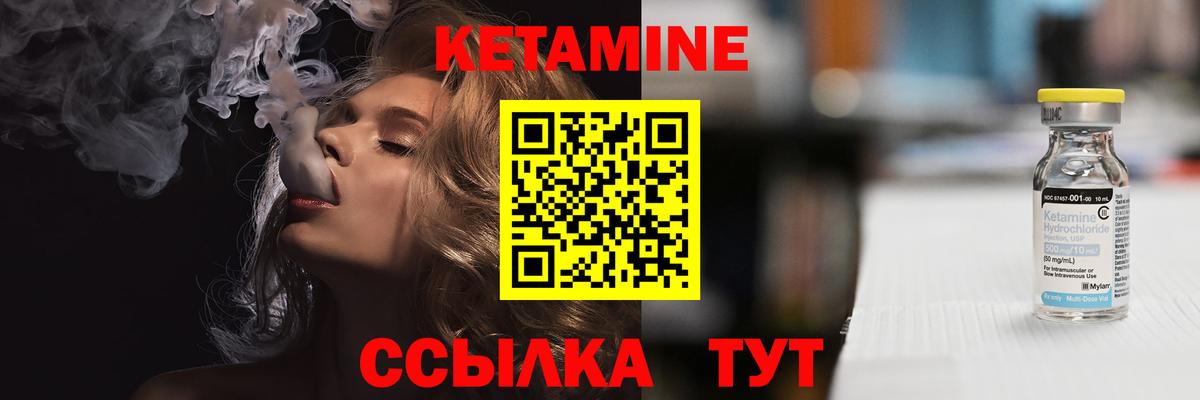 КЕТАМИН VHQ  Кетамин VHQ  Вход с VPN  Курчатов 