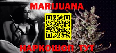 марихуана Бузулук