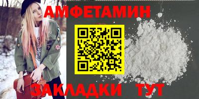 амфетамин Бугуруслан