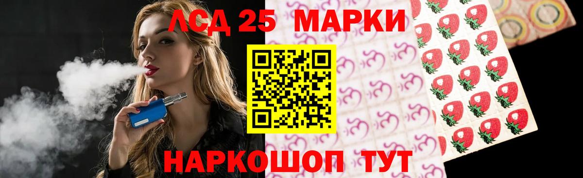 ЛСД экстази ecstasy  mega ССЫЛКА  ЛСД экстази  Вход с VPN  Курчатов  Лсд 25 экстази ecstasy 
