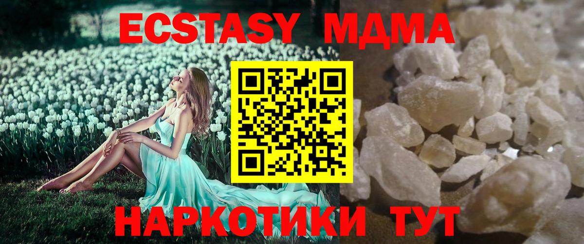 MDMA  МДМА VHQ  MDMA crystal  Вход с VPN  Курчатов 