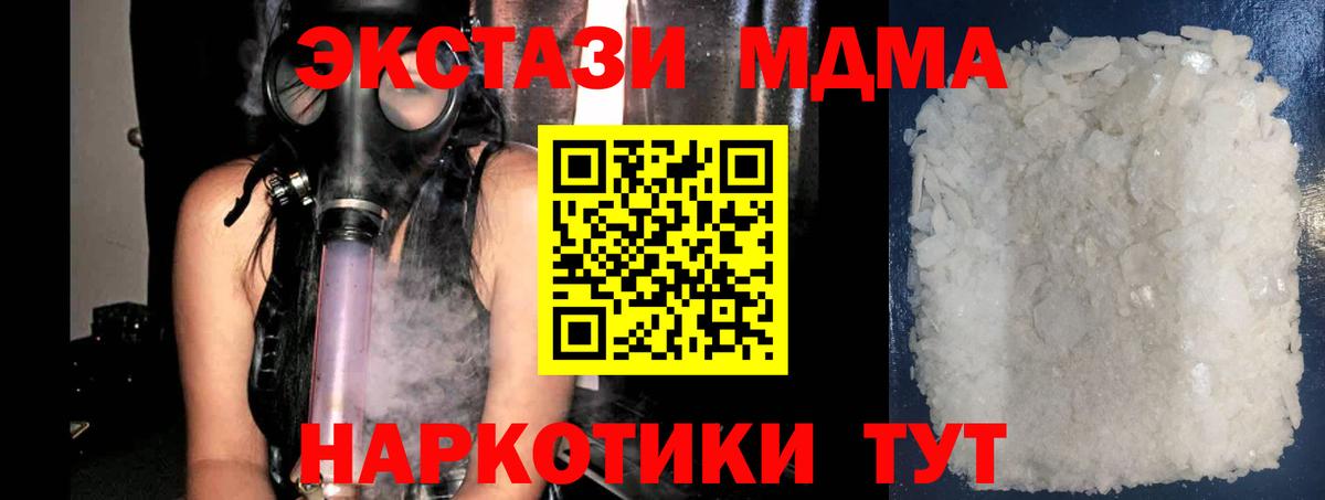 MDMA crystal Курчатов