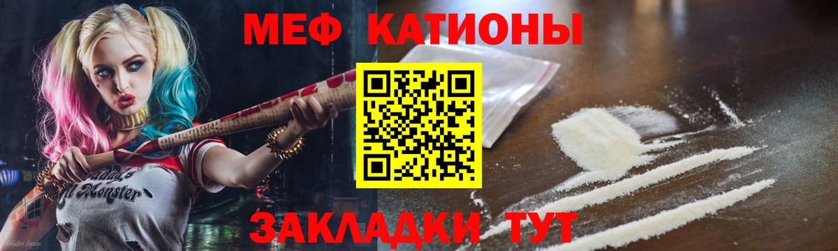 Курчатов  Мефедрон  Вход с VPN  МЕФ мука 