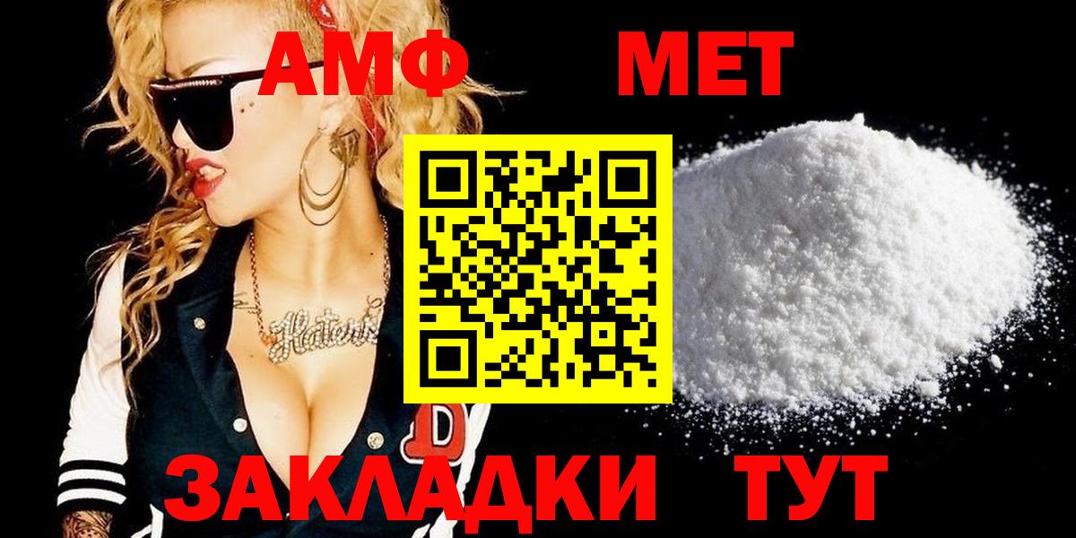 Метамфетамин Декстрометамфетамин 99.9% Курчатов