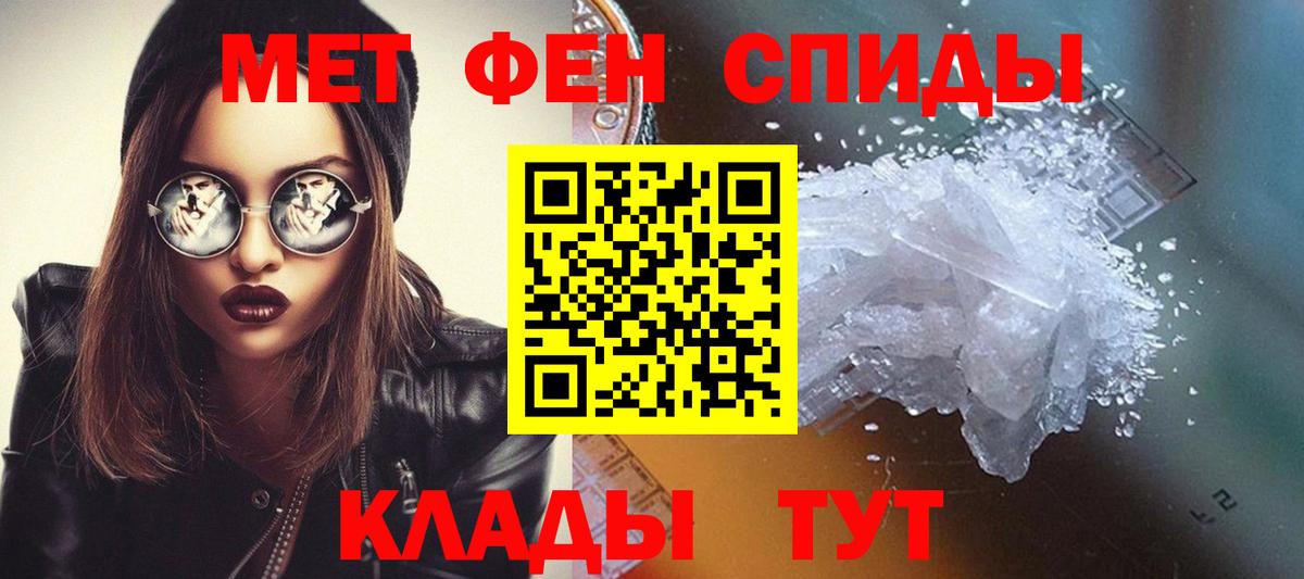 МЕТАМФЕТАМИН мет  Вход с VPN  Курчатов 