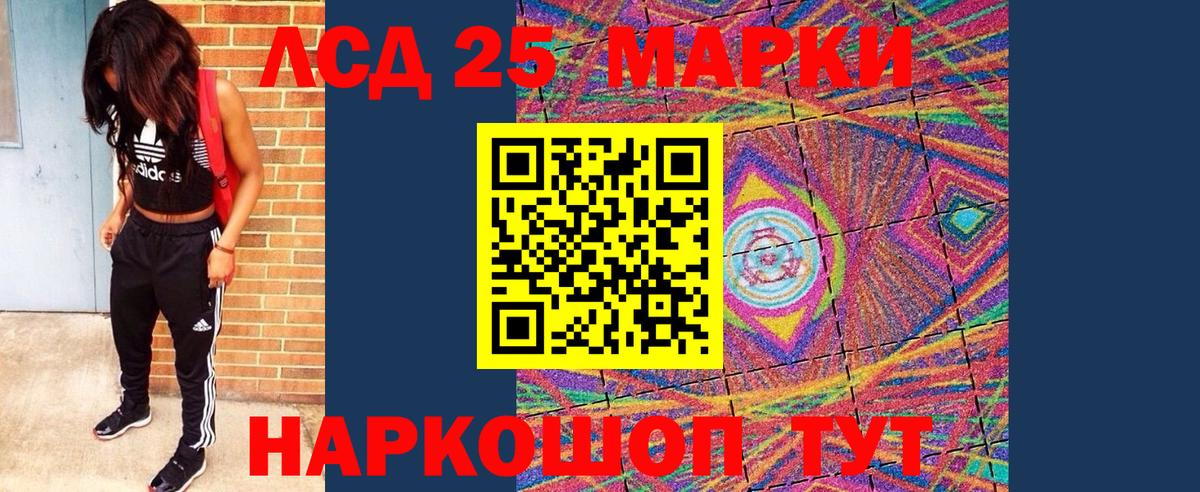 Марки 25I-NBOMe 1,8мг  Марки 25I-NBOMe 1,8мг  Вход с VPN  Курчатов 