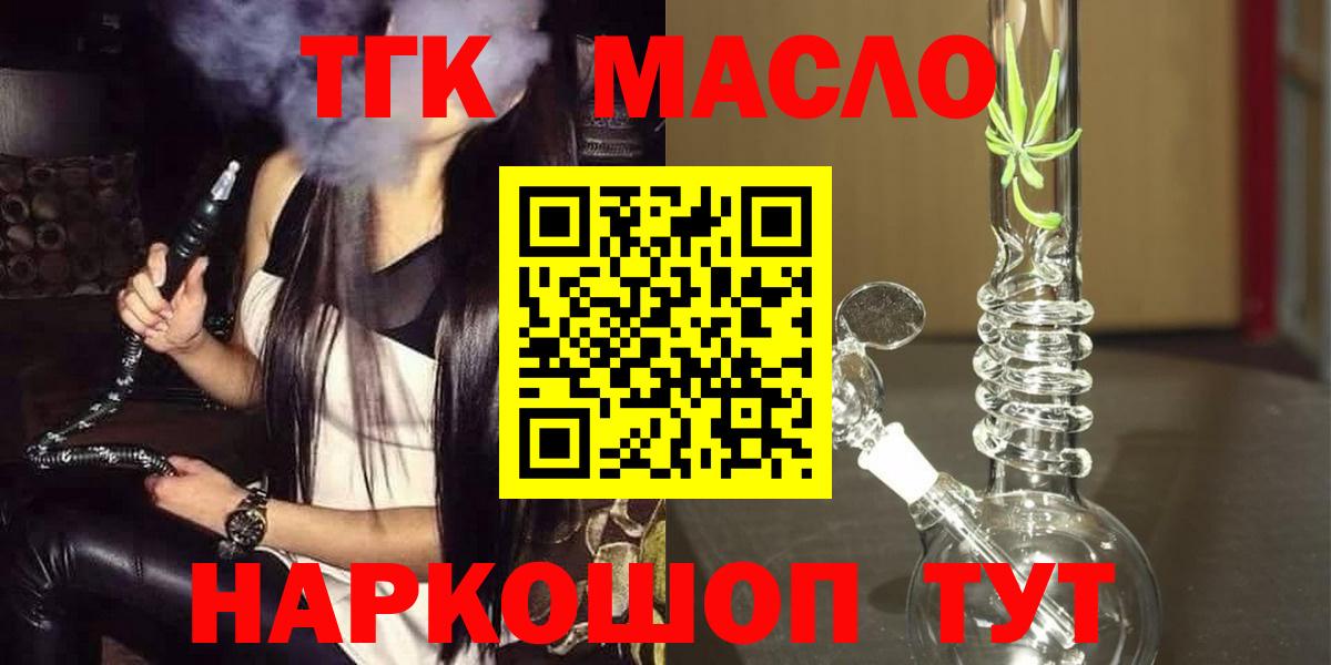 ТГК вейп с тгк Курчатов
